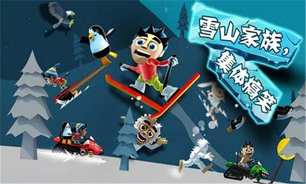 谈球吧体育app：滑雪大冒险正版(图2)