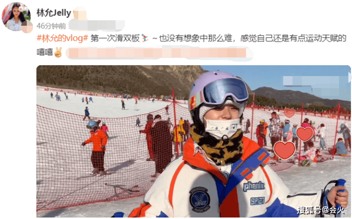 谈球吧体育：“星女郎”林允素颜滑雪！穿紧身裤腿部纤细鼻子被护目镜压出印(图1)