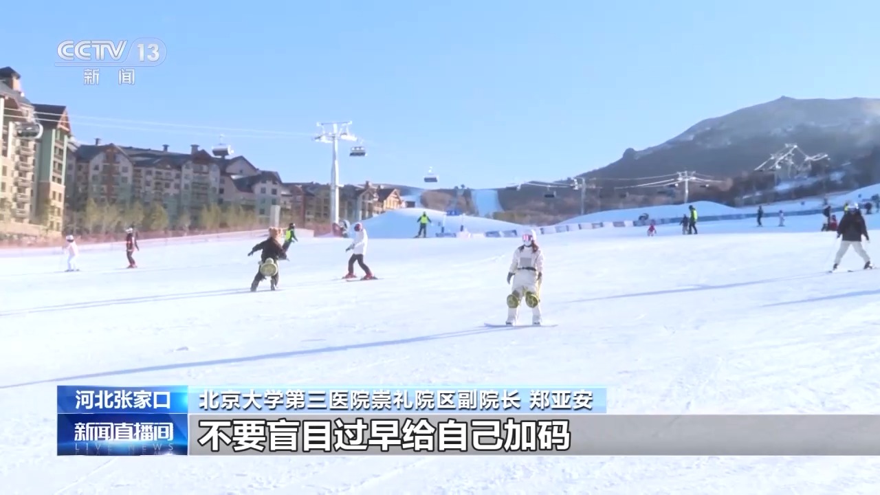 谈球吧体育：冰雪热到来 滑雪初学者务必收好这份攻略→(图14)